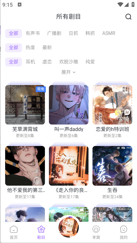 达咩FM(1)
