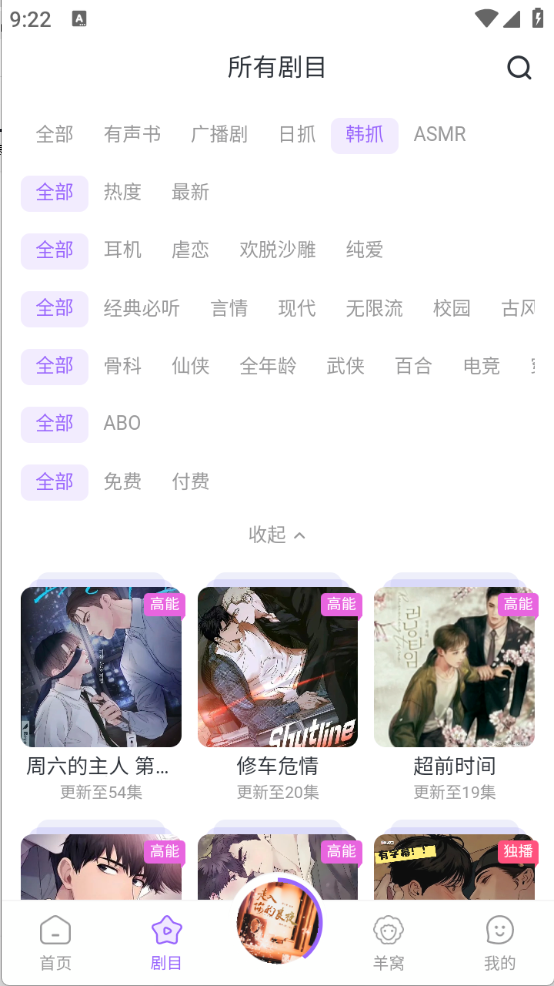 达咩FM(2)