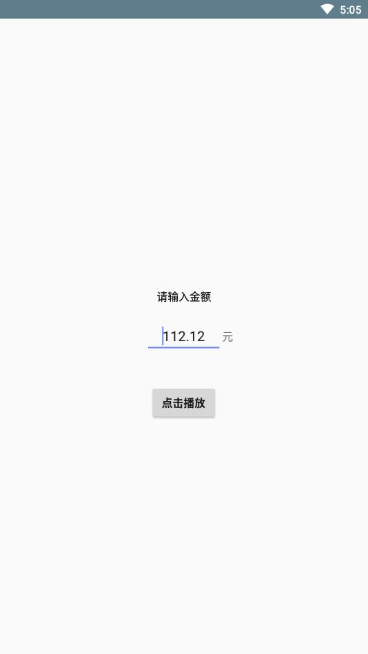 抢红包语音助手手机免费版图2