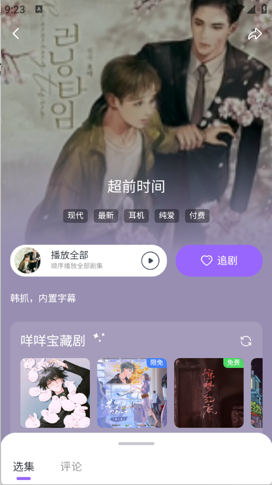 达咩FM(3)