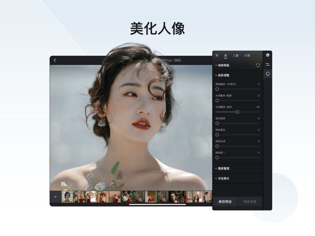 像素蛋糕修图软件图3