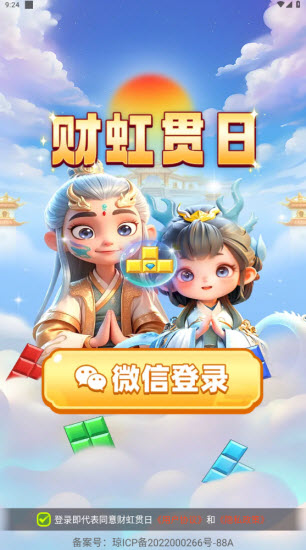财虹贯日(1)