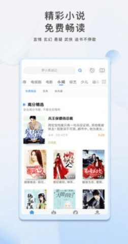 汤姆影视免费版图2