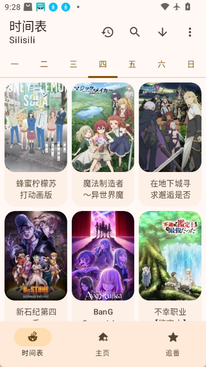 laqoo手机最新版图2