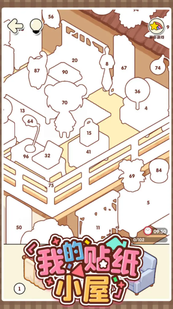 我的贴纸小屋(4)