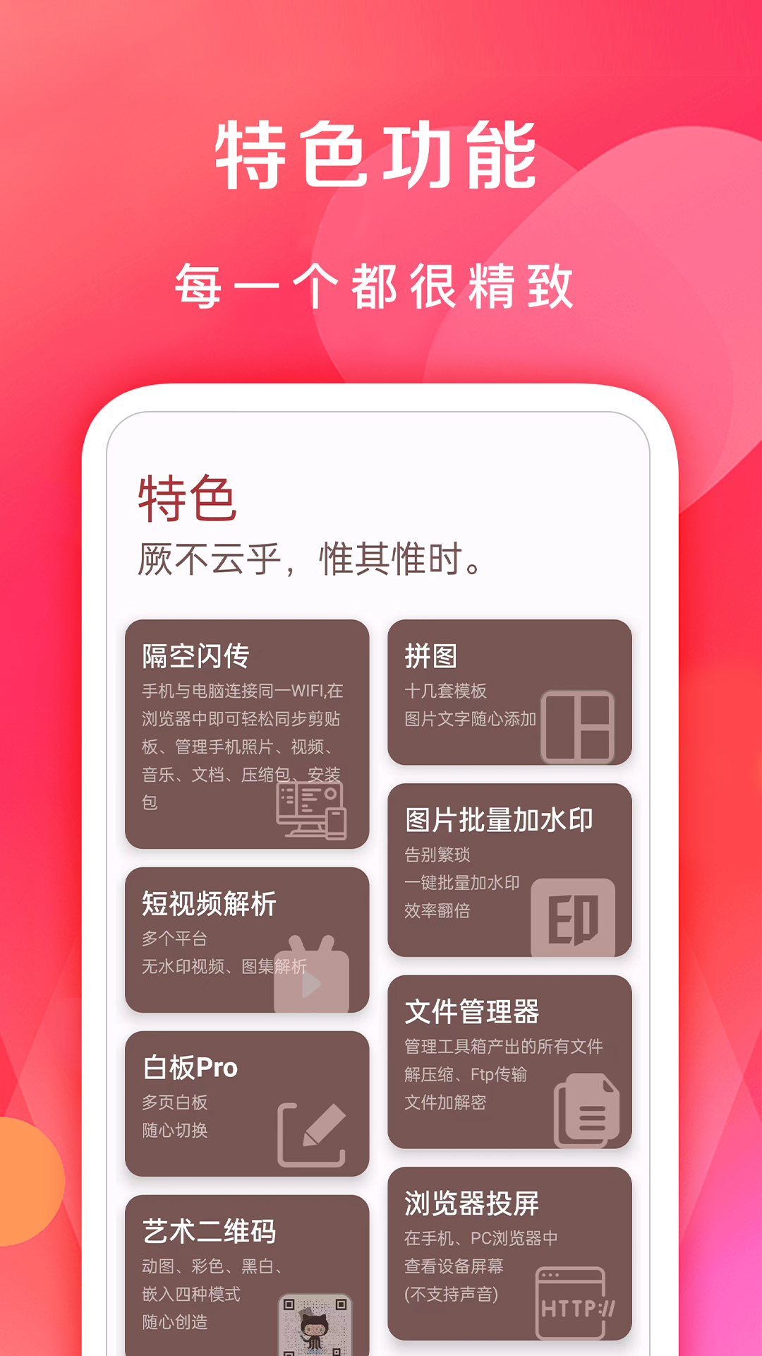 七点工具箱(1)