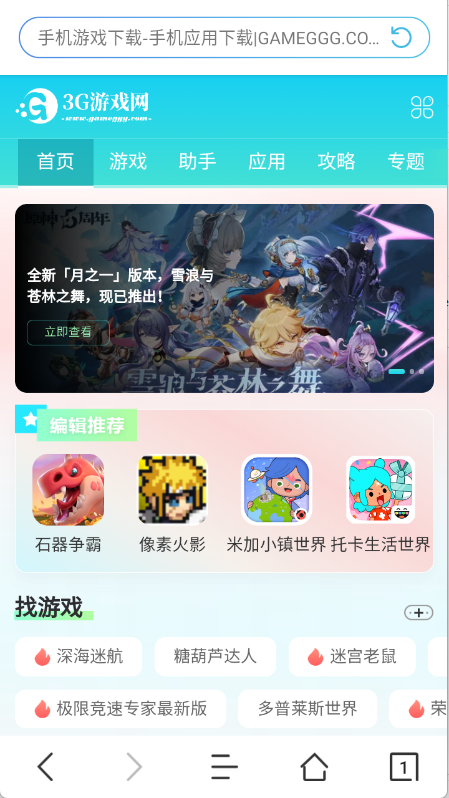 JK浏览器手机版图4
