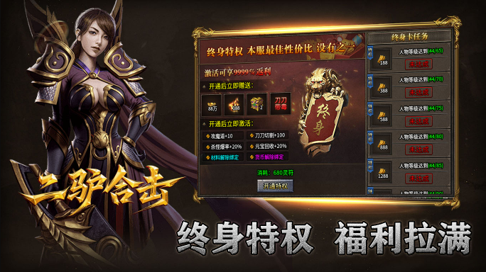 二驴合击安卓版图1