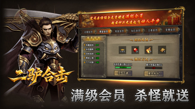 二驴合击安卓版图2