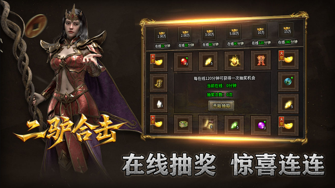 二驴合击安卓版图4
