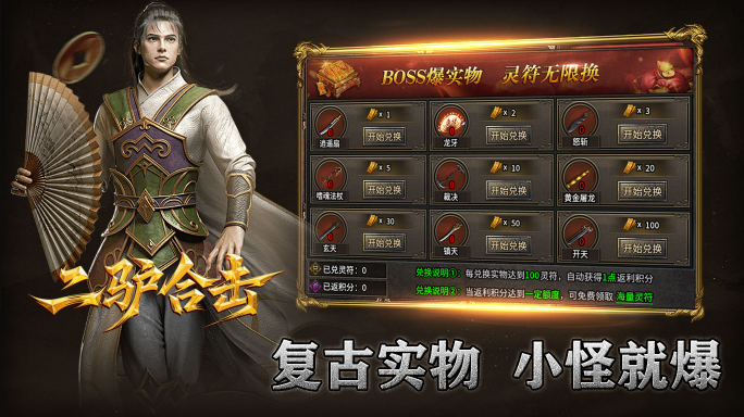 二驴合击安卓版图6