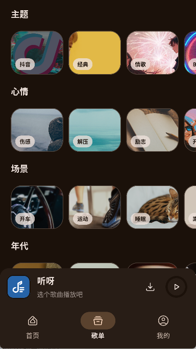 听呀图4