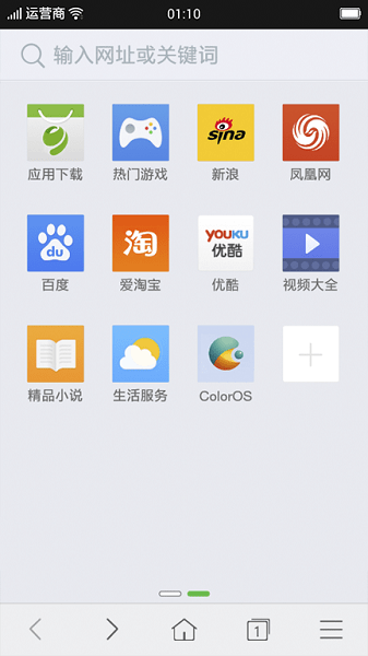 欢太浏览器图2