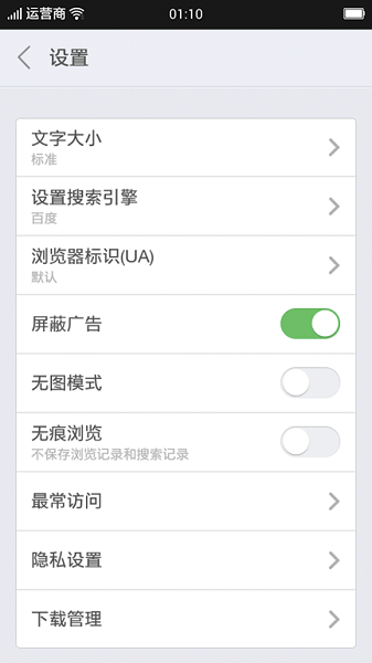 欢太浏览器图3