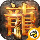 古云传奇安卓版 V1.2.19