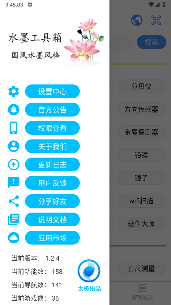 极简工具箱