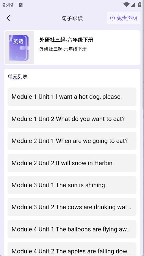 百佳单词速记(3)