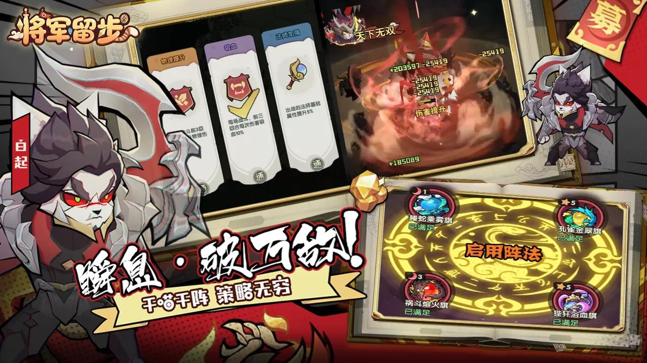 将军留步图4