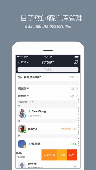 腾讯企点图3
