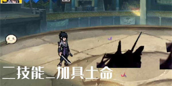 像素火影永恒万花筒佐助版(2)
