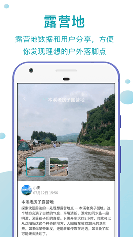 趣自驾