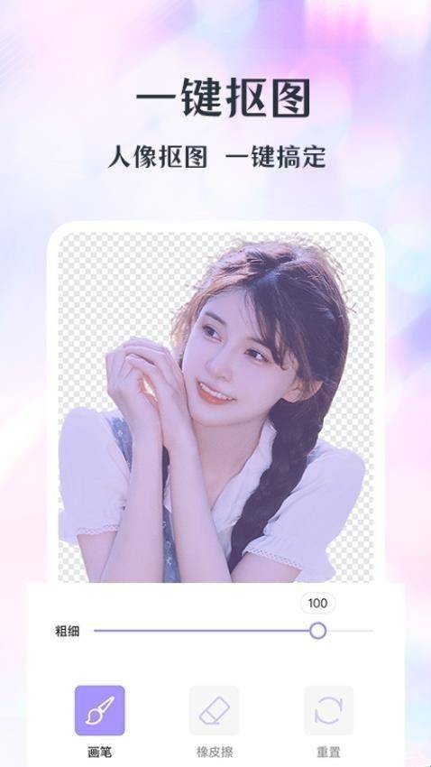 潮颜相机图1