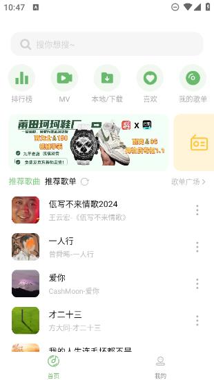 音悦音乐图1