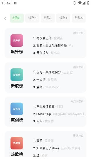 音悦音乐图2