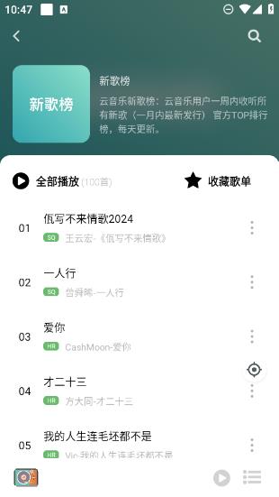 音悦音乐图4