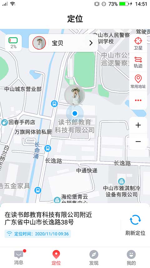读书郎电话手表手机最新版(2)