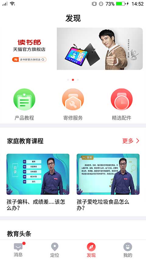 读书郎电话手表手机最新版(3)