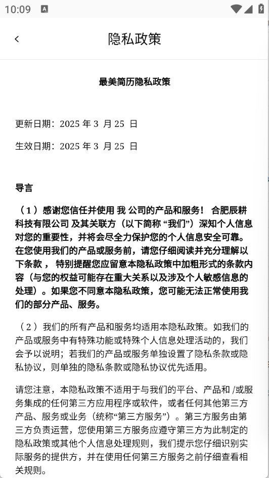 最美简历图2