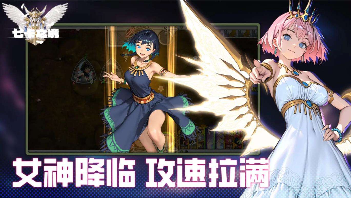 七卡之境