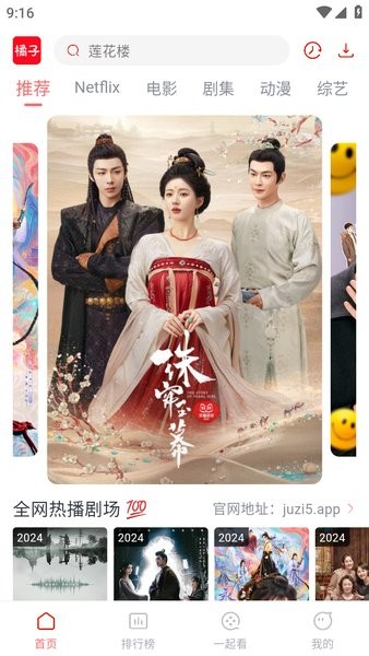 橘子视频最新版