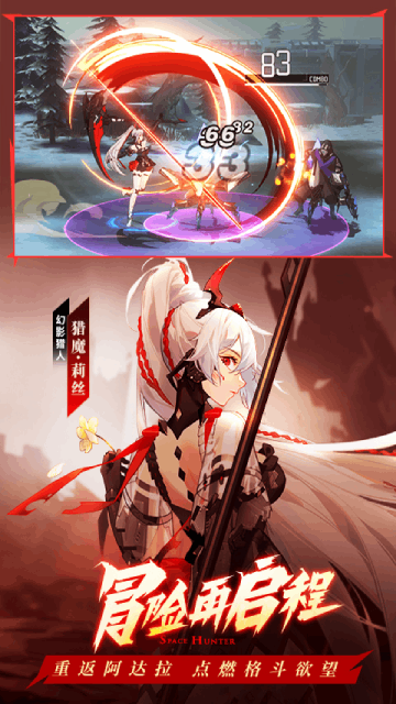 时空猎人3安卓直装版图3