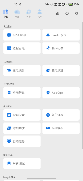 scene工具箱安卓版(2)