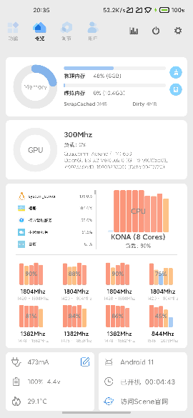 scene工具箱安卓版(3)