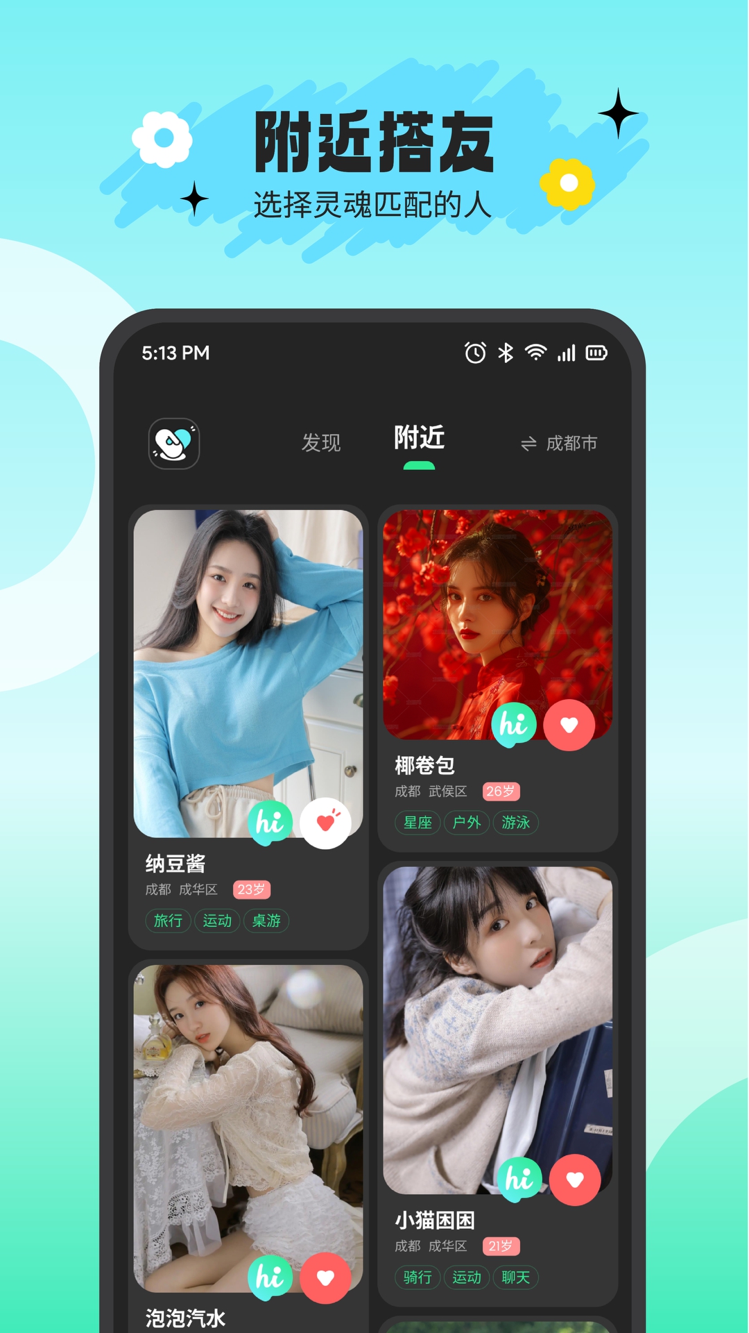 搭游(2)