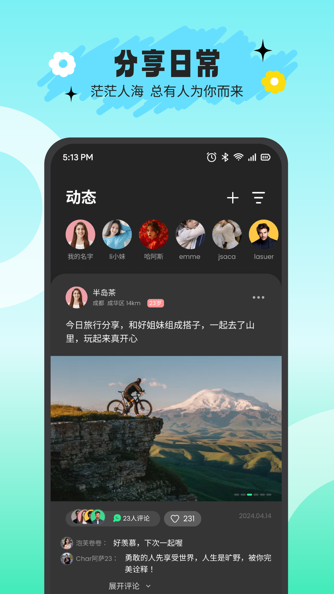 搭游(1)