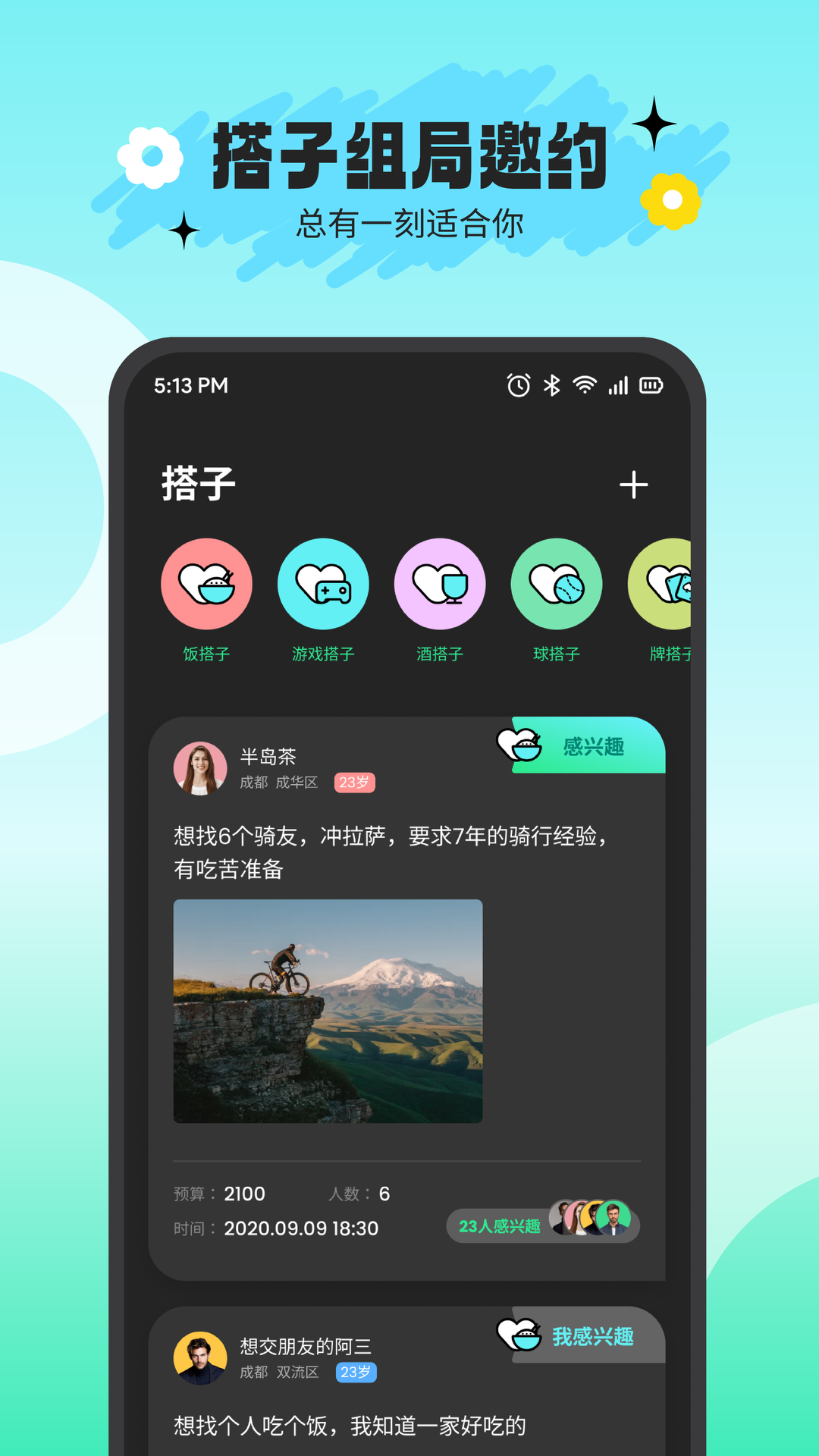 搭游(4)