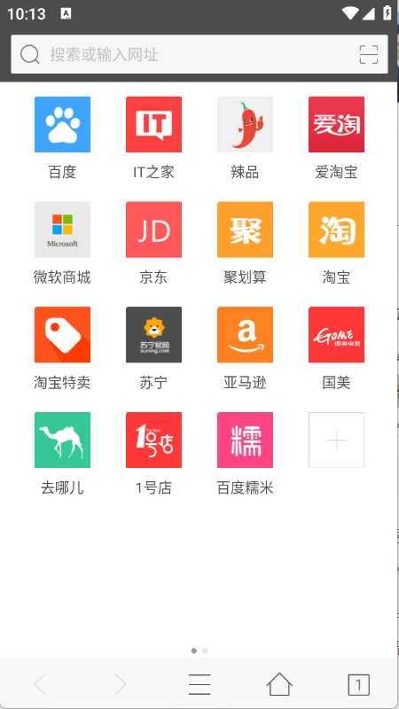旗鱼浏览器图2