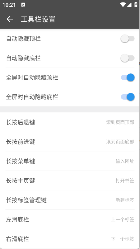 旗鱼浏览器图3