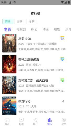 观影时光