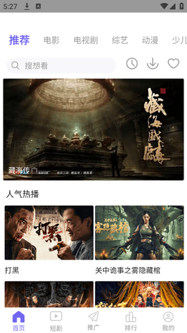 观影时光