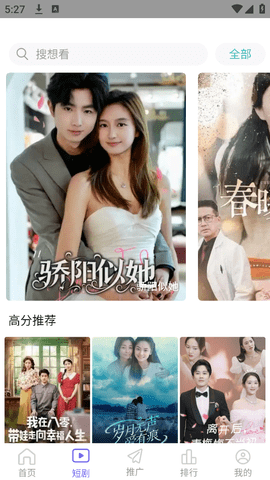 观影时光