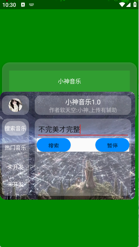 小神音乐
