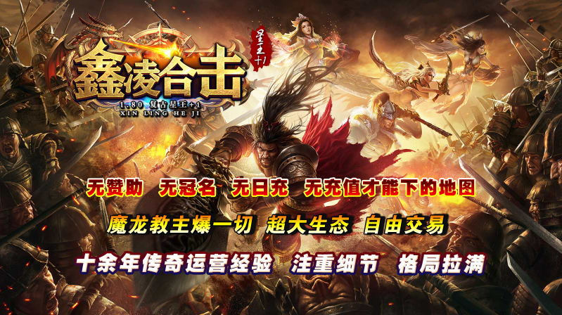 鑫凌合击手游版图1