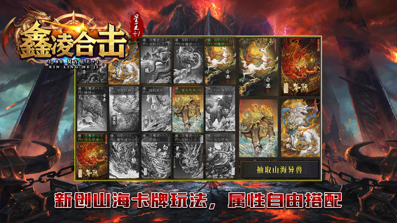 鑫凌合击手游版图3