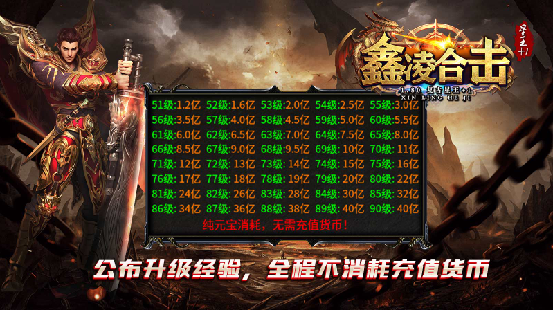鑫凌合击手游版图2