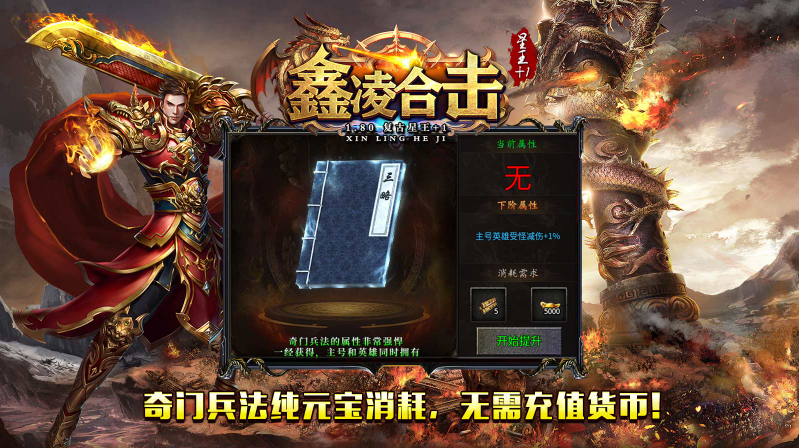 鑫凌合击手游版图4